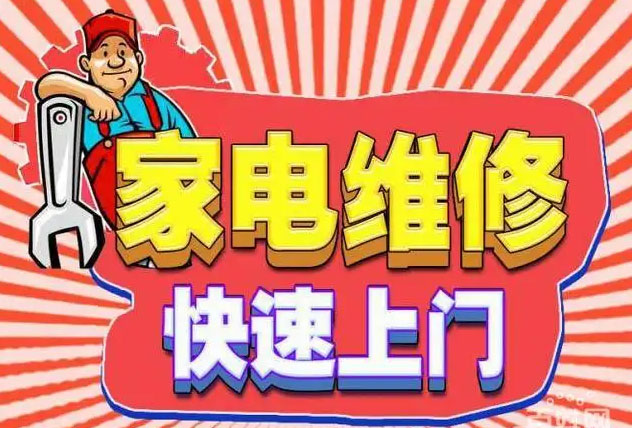 温州优盟燃气灶维修